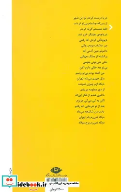 کتاب حیف  - اثر نرگس جعفری - نسخه اصلی
