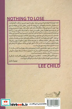 کتاب کتاب های جک ریچر  - اثر لی چایلد - نسخه اصلی