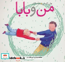 کتاب من و بابا  - اثر هلن اکسلی - نسخه اصلی