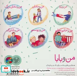 کتاب من و بابا  - اثر هلن اکسلی - نسخه اصلی