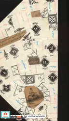 کتاب تقویم جریده کلاژ 1399 - نسخه اصلی