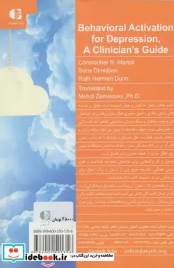کتاب درمان فعال سازی رفتاری برای افسردگی - اثر کریستوفر مارتل و دیگران - نسخه اصلی
