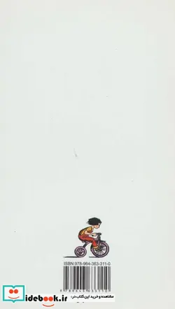 کتاب هنری و بیزوس - اثر بورلی کلیری - نسخه اصلی