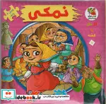 کتاب اتل متل یه قصه 7  - اثر مهدی مردانی - نسخه اصلی