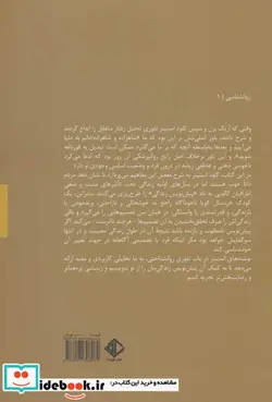 کتاب پیش نویس های زندگی - اثر کلود استینر - نسخه اصلی