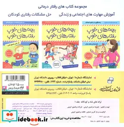 کتاب ترانه های شاد هلو کیتی 1  - اثر علیرضا مرتضوی کرونی-فرزانه مرتضوی کرونی - نسخه اصلی