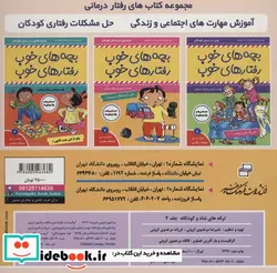 کتاب ترانه های شاد هلو کیتی 4  - اثر علیرضا مرتضوی کرونی-فرزانه مرتضوی کرونی - نسخه اصلی