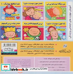 کتاب ترانه های شاد هلو کیتی 5  - اثر علیرضا مرتضوی کرونی-فرزانه مرتضوی کرونی - نسخه اصلی