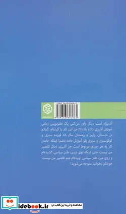 کتاب قورمه سبزی - اثر ابراهیم رها - نسخه اصلی