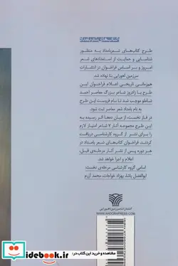 کتاب آدم ها نمی پرند  - اثر رز فضلی - نسخه اصلی