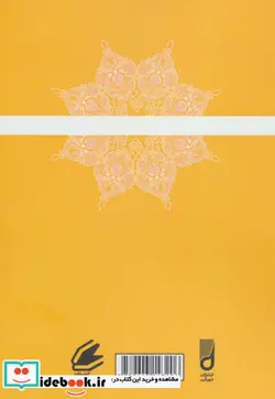 کتاب تاملاتی تطبیقی در خوارج کلاسیک و تکفیری های معاصر - اثر مجتبی زارعی-محمدجواد گودینی - نسخه اصلی