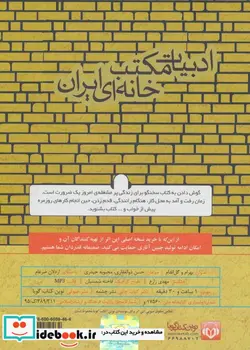 کتاب کتاب سخنگو بهرام و گل اندام  - اثر حسن ذوالفقاری-محبوبه حیدری - نسخه اصلی