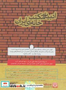 کتاب کتاب سخنگو حسین کرد شبستری  - اثر حسن ذوالفقاری-محبوبه حیدری - نسخه اصلی