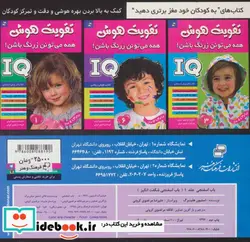 کتاب باب اسفنجی 1  - اثر استفان هلینبرگ - نسخه اصلی