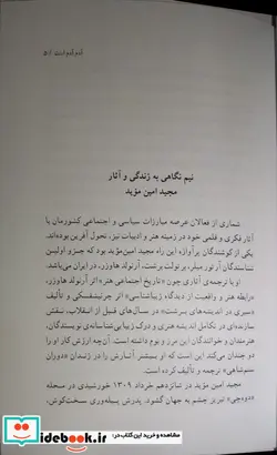 کتاب آدم آدم است  - اثر برتولت برشت - نسخه اصلی