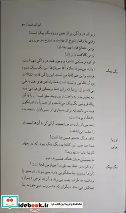 کتاب آدم آدم است  - اثر برتولت برشت - نسخه اصلی