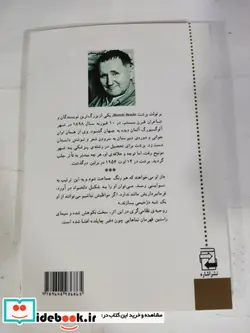 کتاب آدم آدم است  - اثر برتولت برشت - نسخه اصلی