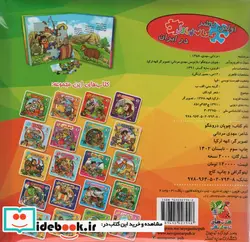 کتاب اتل متل یه قصه10  - اثر مهدی مردانی - نسخه اصلی