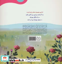 کتاب دیده بان کوچک  - اثر نسرین نوش امینی - نسخه اصلی