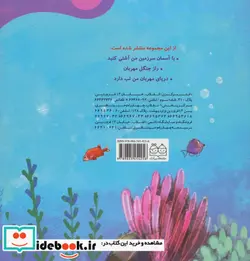 کتاب دیده بان کوچک  - اثر نسرین نوش امینی - نسخه اصلی