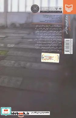 کتاب خاک که آدم نیست - اثر بهناز قره داغی - نسخه اصلی