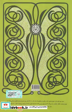 کتاب سوسه  - اثر مجید نظافت یزدی - نسخه اصلی