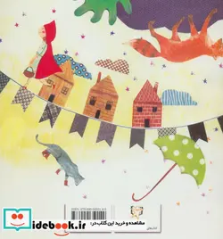 کتاب مامان بابا کتاب هایمان و من - اثر دانیل مارکوت - نسخه اصلی