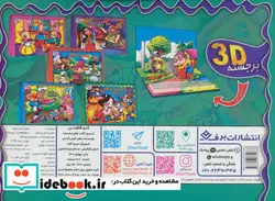 کتاب برجسته کدو قلقله زن  - اثر زهره فیض آبادی - نسخه اصلی