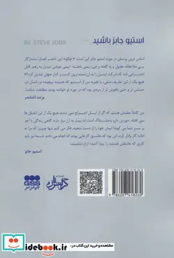 کتاب استیو جابز باشید؛سیر تکاملی یک متکبر بی پروا به یک رهبر دوراندیش - اثر برنت اشلندر-ریک تتزلی - نسخه اصلی