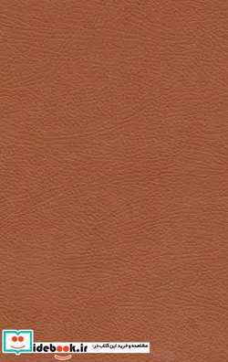 کتاب خرمگس  - اثر اتل لیلیان وینیچ - نسخه اصلی