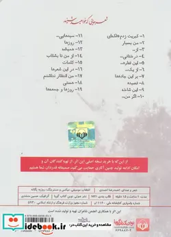 کتاب کتاب سخنگو  - اثر احمدرضا احمدی - نسخه اصلی