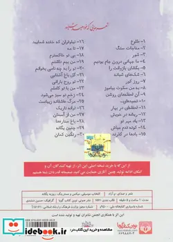 کتاب کتاب سخنگو  - اثر م.آزاد - نسخه اصلی