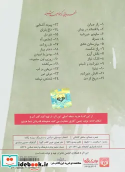 کتاب کتاب سخنگو  - اثر مشفق کاشانی - نسخه اصلی