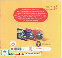 کتاب ترس فرفری از صدای بلند  - اثر اینگر مایر - نسخه اصلی