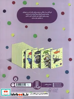 کتاب گربه ها و بچه گربه ها  - نسخه اصلی