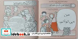 کتاب بهداشت روان کودکان - اثر گروه نویسندگان - نسخه اصلی