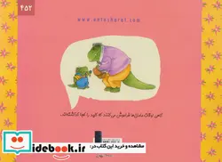 کتاب مامانم بلد نیست  - اثر داگلاس وود - نسخه اصلی