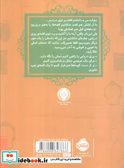 کتاب بهداشت روان 4 درباره افسردگی  - اثر گروه نویسندگان - نسخه اصلی