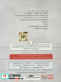 کتاب کتاب سخنگو بار دیگر شهری که دوست می داشتم - اثر نادر ابراهیمی - نسخه اصلی