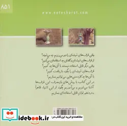 کتاب ظرف های قابل بازیافت  - اثر دانیل نان - نسخه اصلی