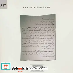 کتاب بازمصرف بازیافت بازکاهی در مصرف فلزات  - اثر الکساندرا فیکس - نسخه اصلی