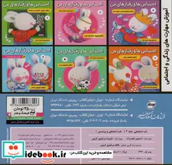 کتاب باب اسفنجی 2  - اثر استفان هلینبرگ - نسخه اصلی