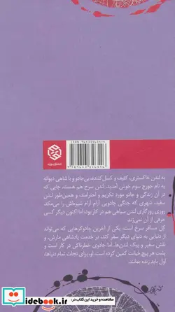 کتاب سایه سیاه جادو - اثر وی.ای.شواب - نسخه اصلی