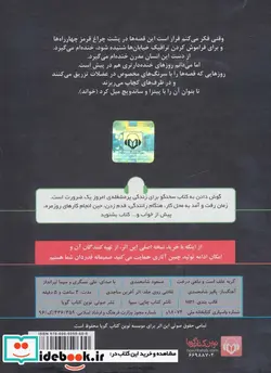 کتاب کتاب سخنگو گربه علف است و ماهی درخت - اثر مسعود شامحمدی - نسخه اصلی