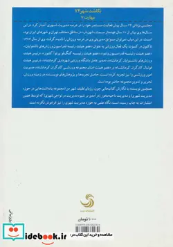 کتاب ورزش شهروندی  - اثر مجتبی یزدانی - نسخه اصلی