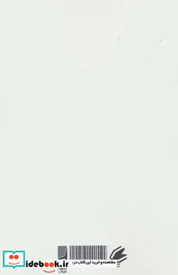 کتاب والدن - اثر هنری دیوید تارو - نسخه اصلی