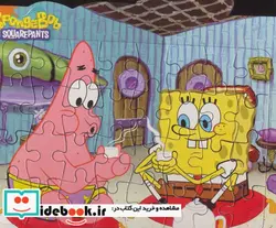 کتاب پازل باب اسفنجی - نسخه اصلی