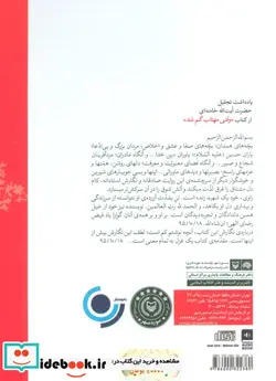 کتاب کتاب سخنگو وقتی مهتاب گم شد  - اثر حمید حسام - نسخه اصلی