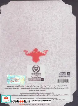 کتاب کتاب سخنگو پنجره های تشنه - اثر مهدی قزلی - نسخه اصلی