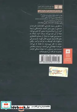 کتاب کتاب سخنگو گرگ سالی - اثر امیرحسین فردی - نسخه اصلی